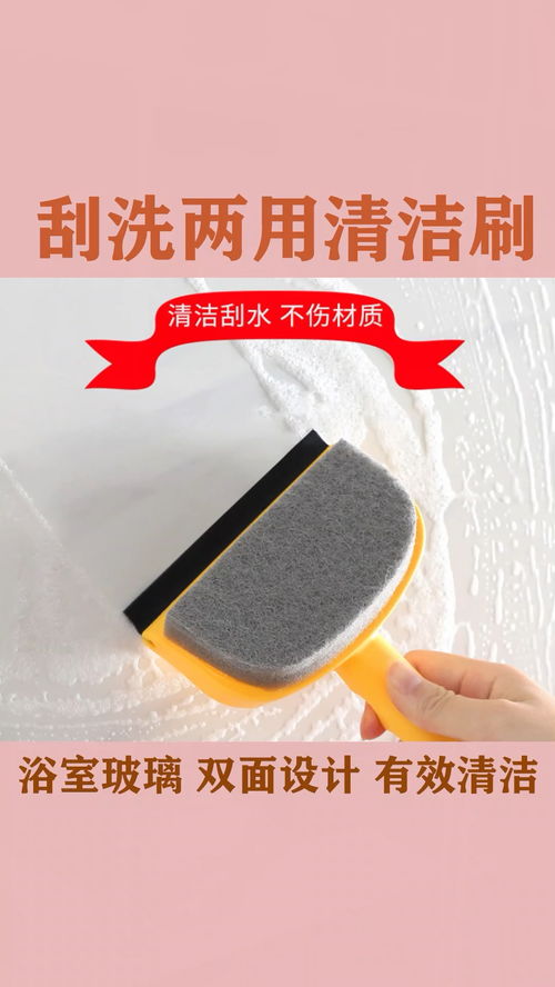 有了這個玻璃刷，衛生間和廚房清潔變得輕松又高效